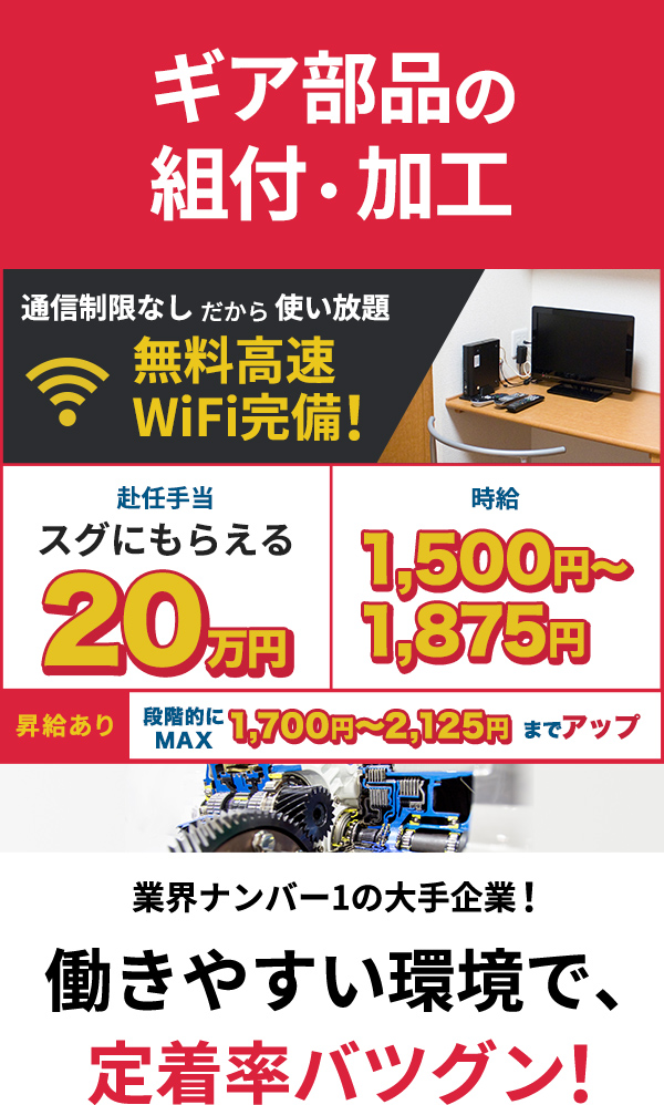 ギア部品の組付・加工