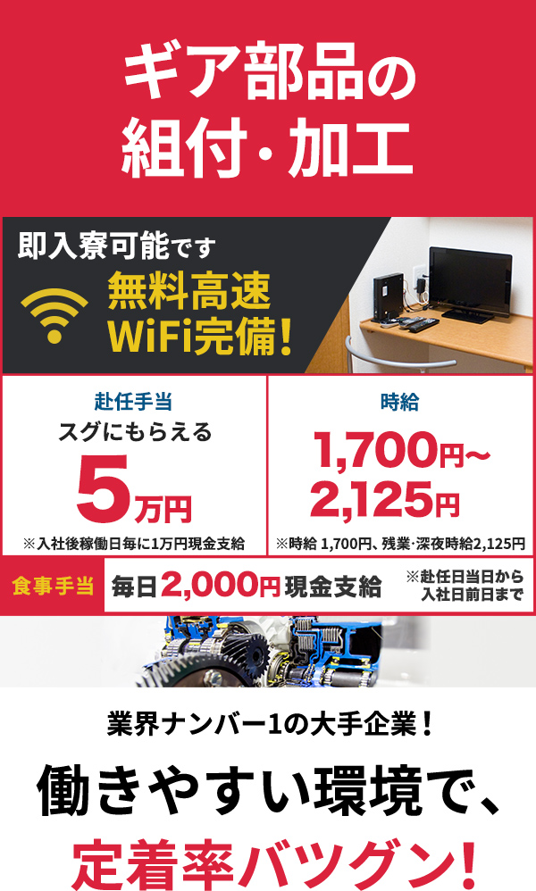 ギア部品の組付・加工