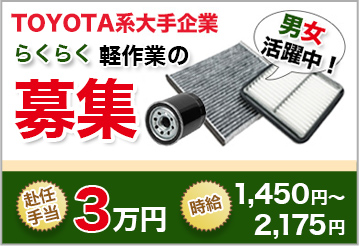 東海エリア(愛知・岐阜・三重)の求人情報 サミット東海