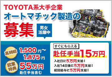 東海エリア(愛知・岐阜・三重)の求人情報 サミット東海