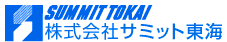 株式会社サミット東海