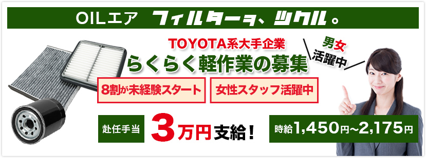 東海エリア(愛知・岐阜・三重)の求人情報 サミット東海