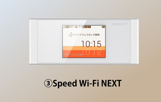 WiFi機器写真