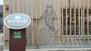 道の駅しゃり