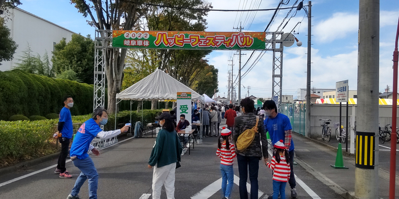  岐阜車体 ハッピーフェスティバル2022